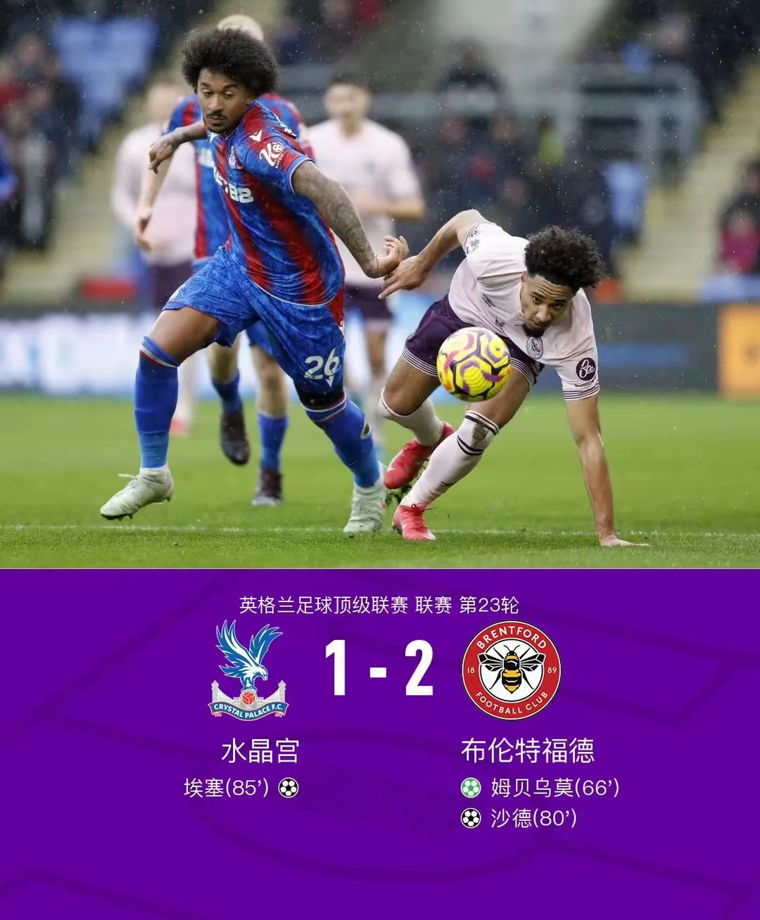 爱游戏体育地址-包含水晶宫主场大胜,保级压力稍有减轻的词条