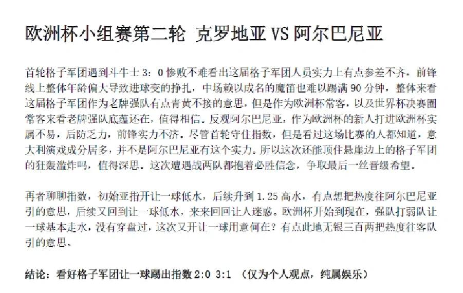 爱游戏体育链接-阿尔巴尼亚客场力克斯洛文尼亚,晋级前景大增的简单介绍