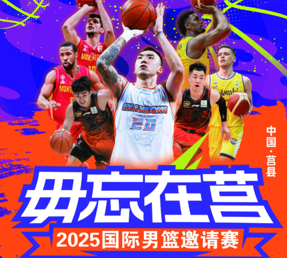 山东男篮多点开花，打破对手围困的简单介绍