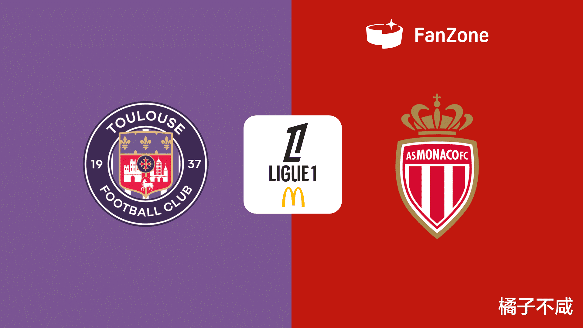 图卢兹客场大胜，法甲排名暂时升至第八