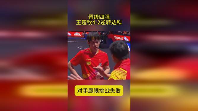 爱游戏-包含追梦之路:球队积极备战强力对手的词条