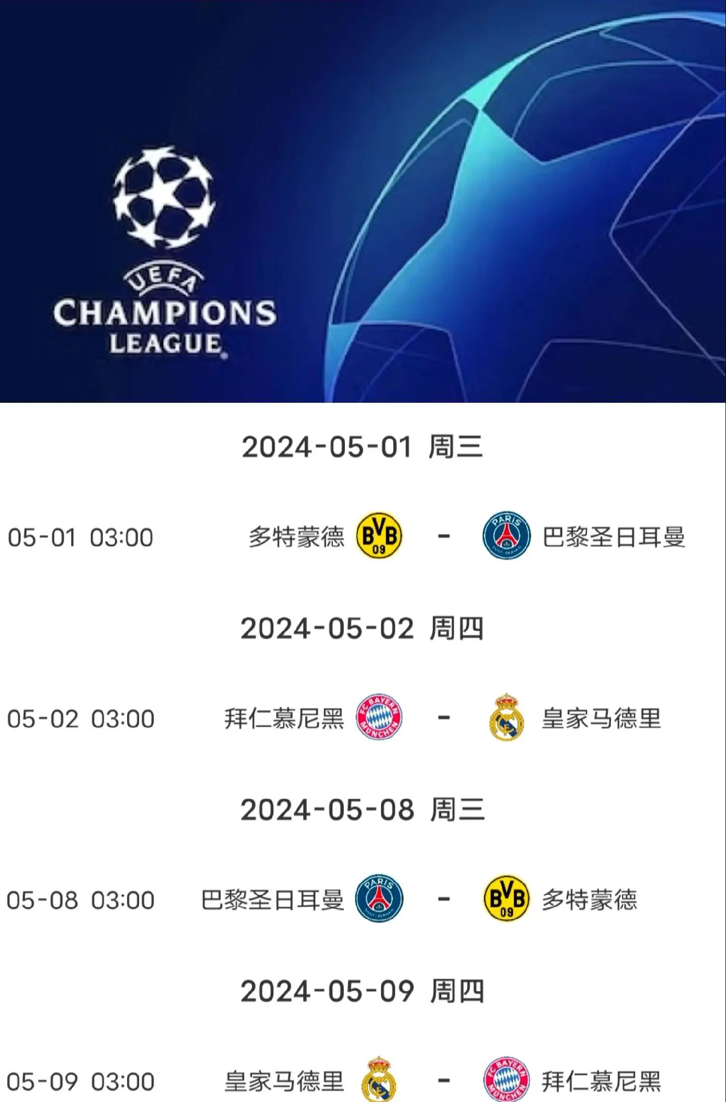 爱游戏官网网页版入口-包含解析:拜仁锋芒毕露,欧冠赛场无人能敌的词条