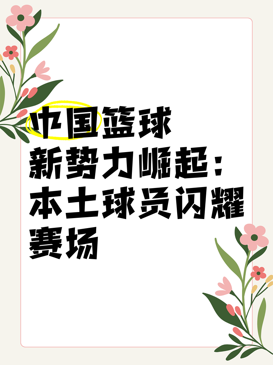 爱游戏体育下载-风起云涌,球队勇夺胜仗,下一站冠军