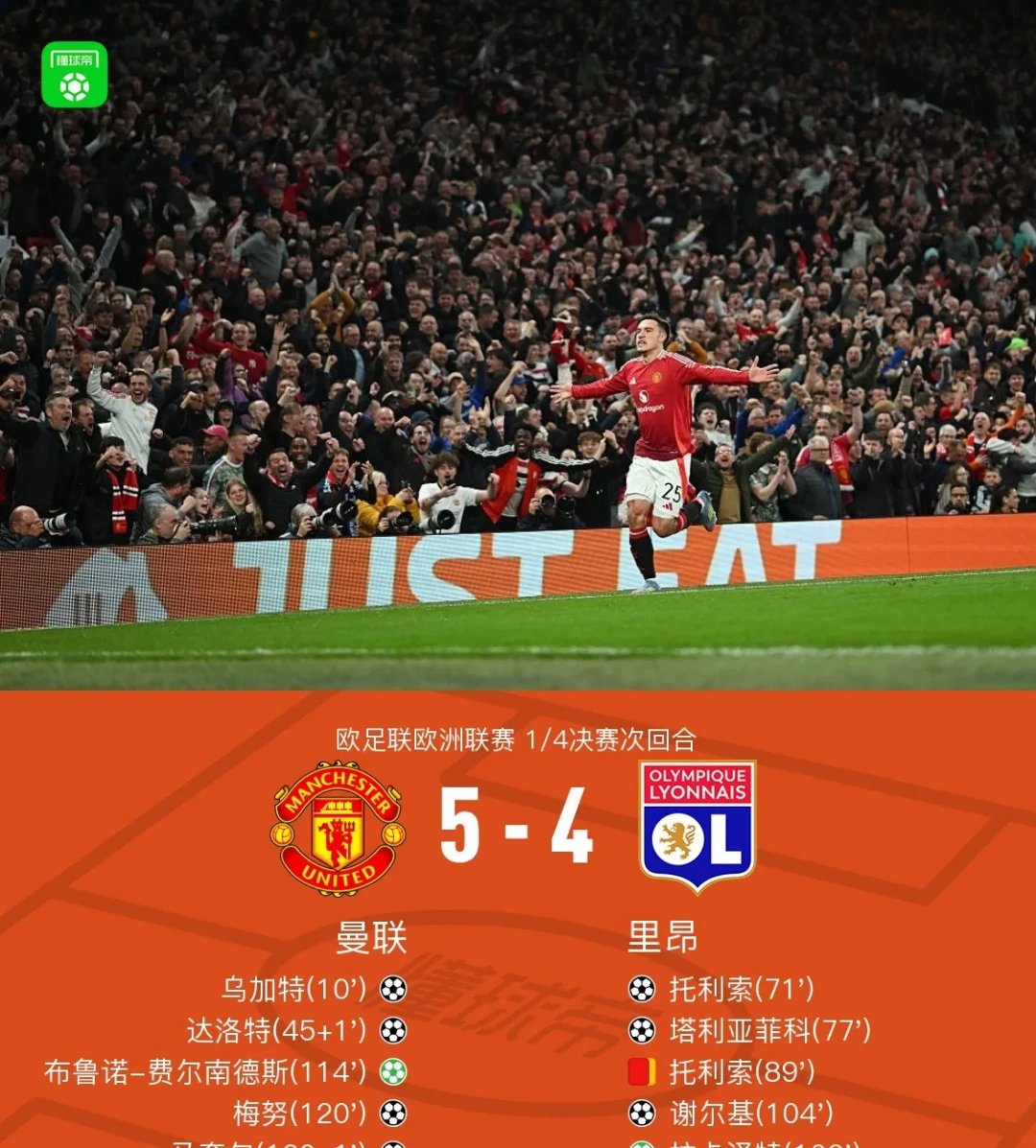 曼联将挑战皇家马德里，迎来硬仗