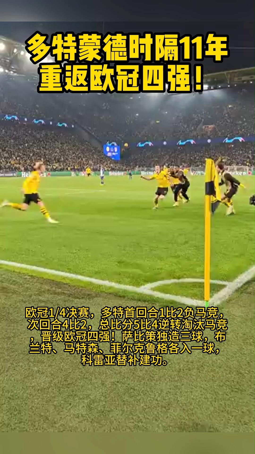 爱游戏官网网页版入口-多特蒙德新星脱颖而出,欧冠表现令人耳目一新的简单介绍