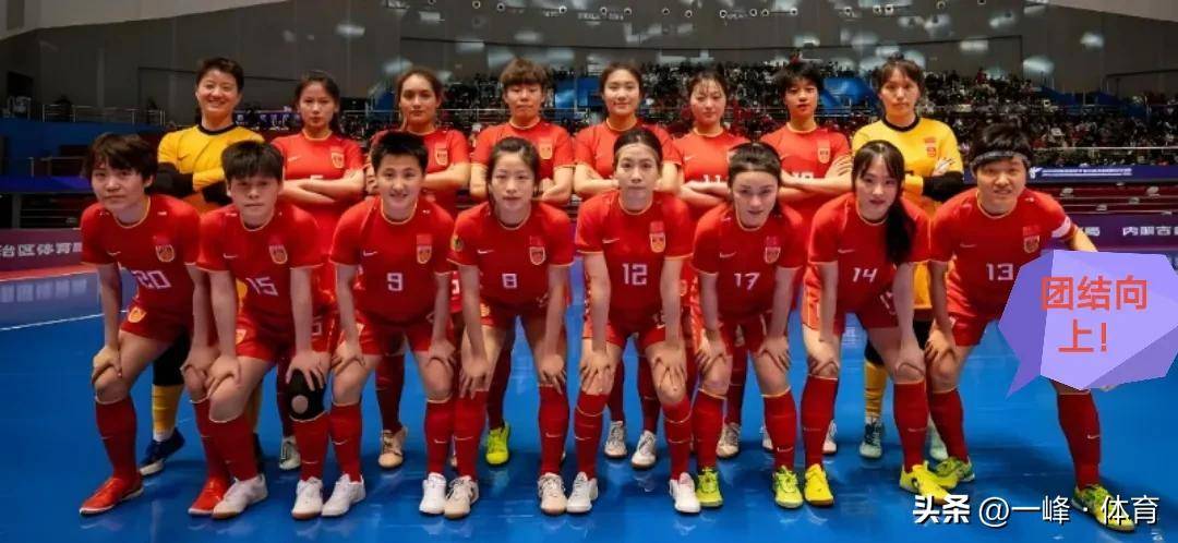 亚洲女足锦标赛上,中国队员展现出色团队协作 亚洲女足锦标赛上,中国队员展现出色团队协作