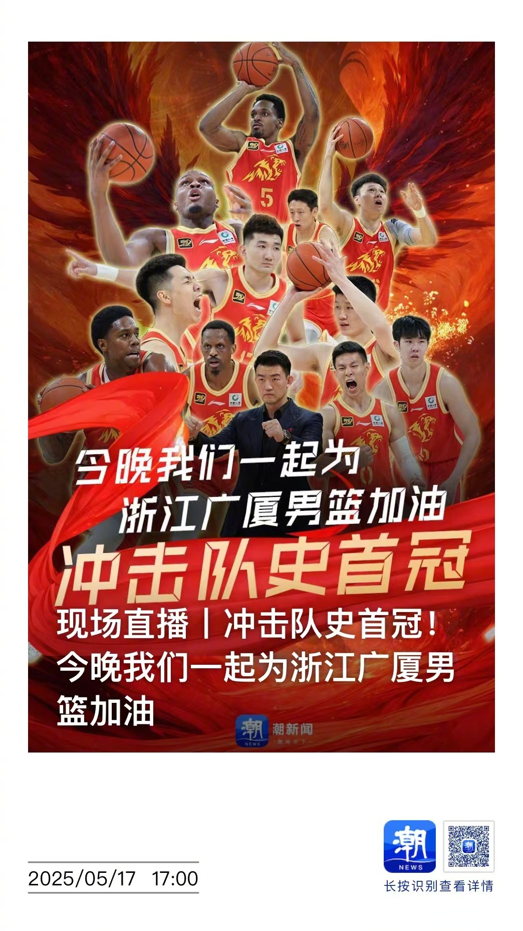 球队士气高涨，连续胜利助力冲击联赛前列的简单介绍