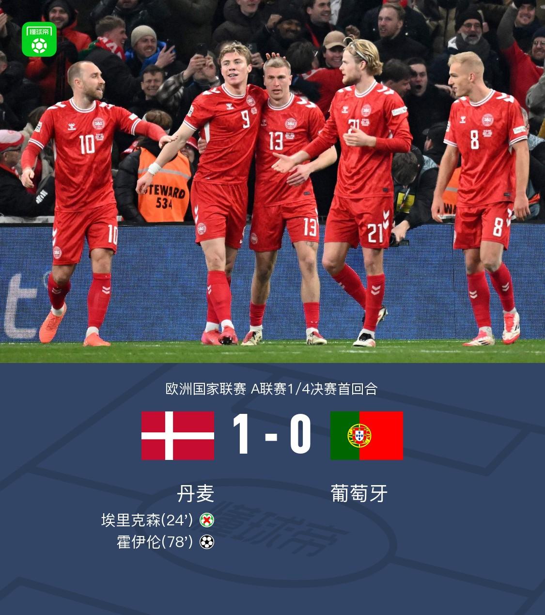 包含葡萄牙队连胜挪威和爱沙尼亚队,锁定欧洲杯正赛资格的词条 包含葡萄牙队连胜挪威和爱沙尼亚队,锁定欧洲杯正赛资格的词条