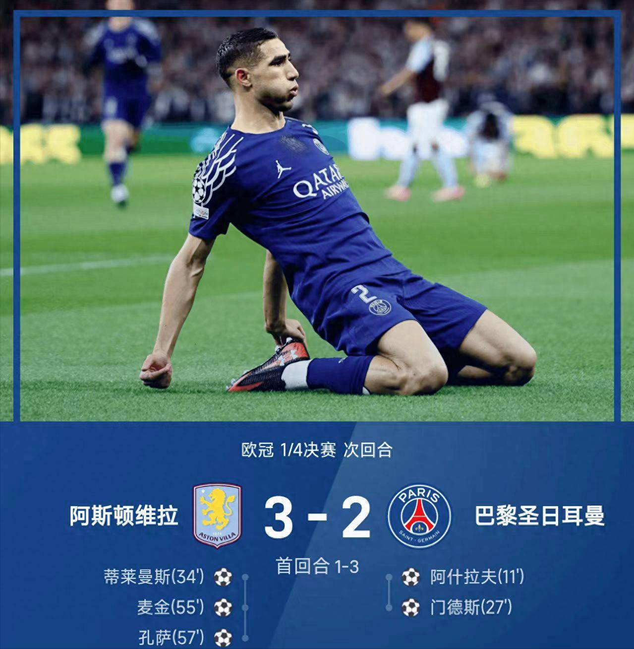 包含维拉球队再次失利，降级区压力增大的词条