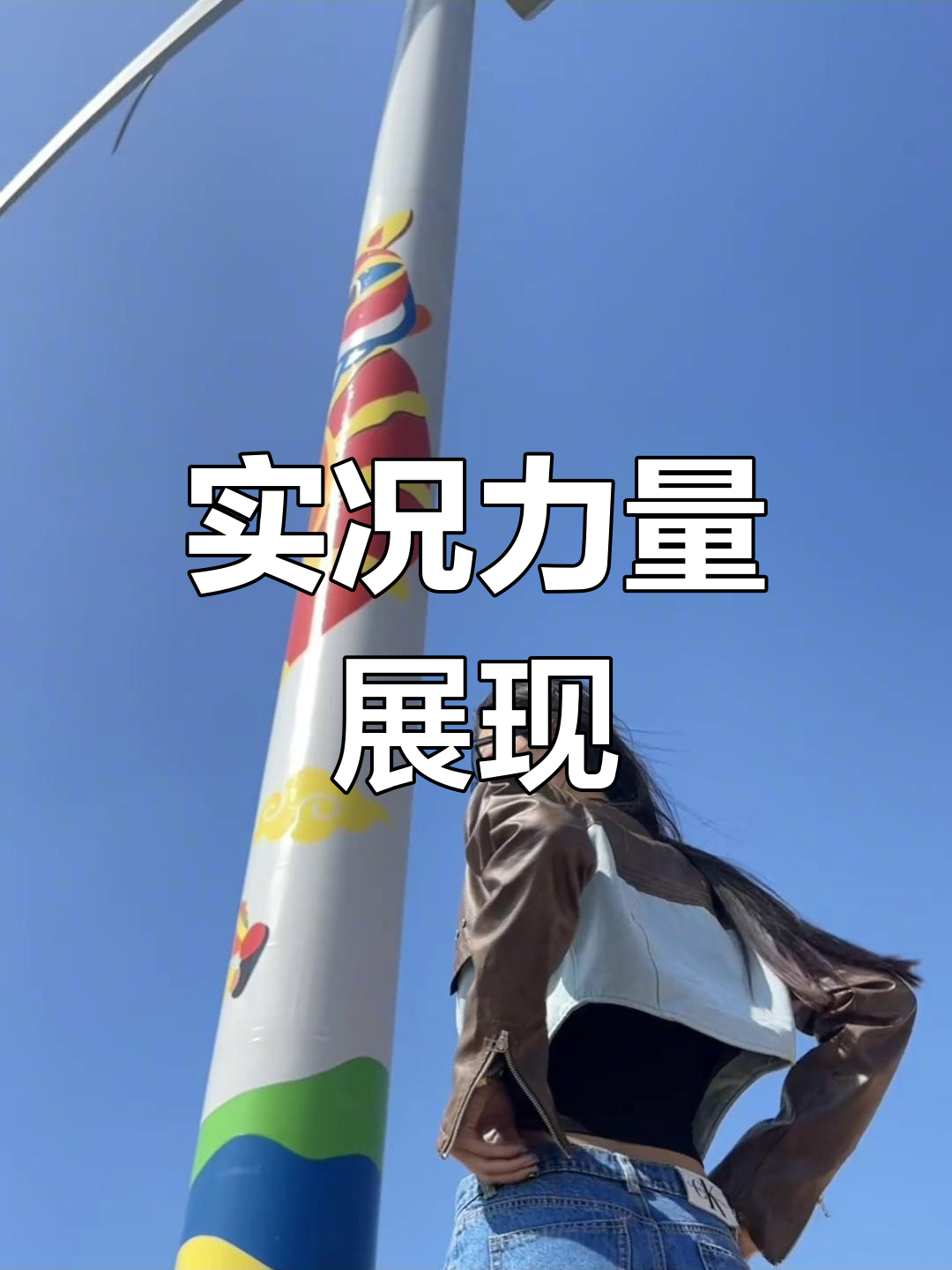 精彩瞬间不容错过,现场观众沸腾