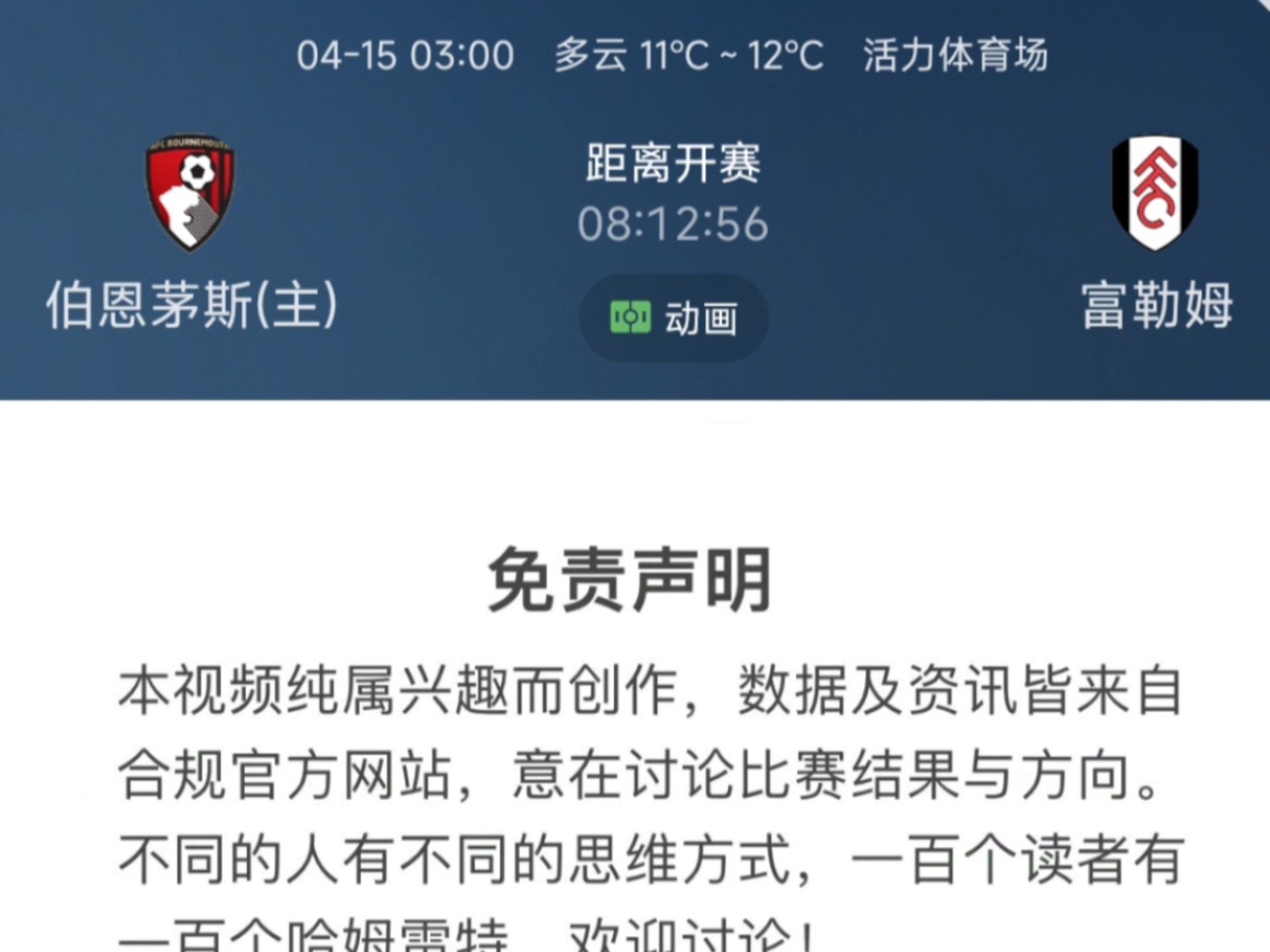 爱游戏体育地址-富勒姆-击败伯恩茅斯，取得胜利的简单介绍