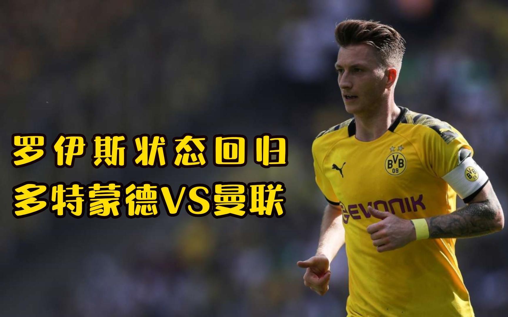 爱游戏中国官网-多特蒙德击败曼联,赢得小组首胜