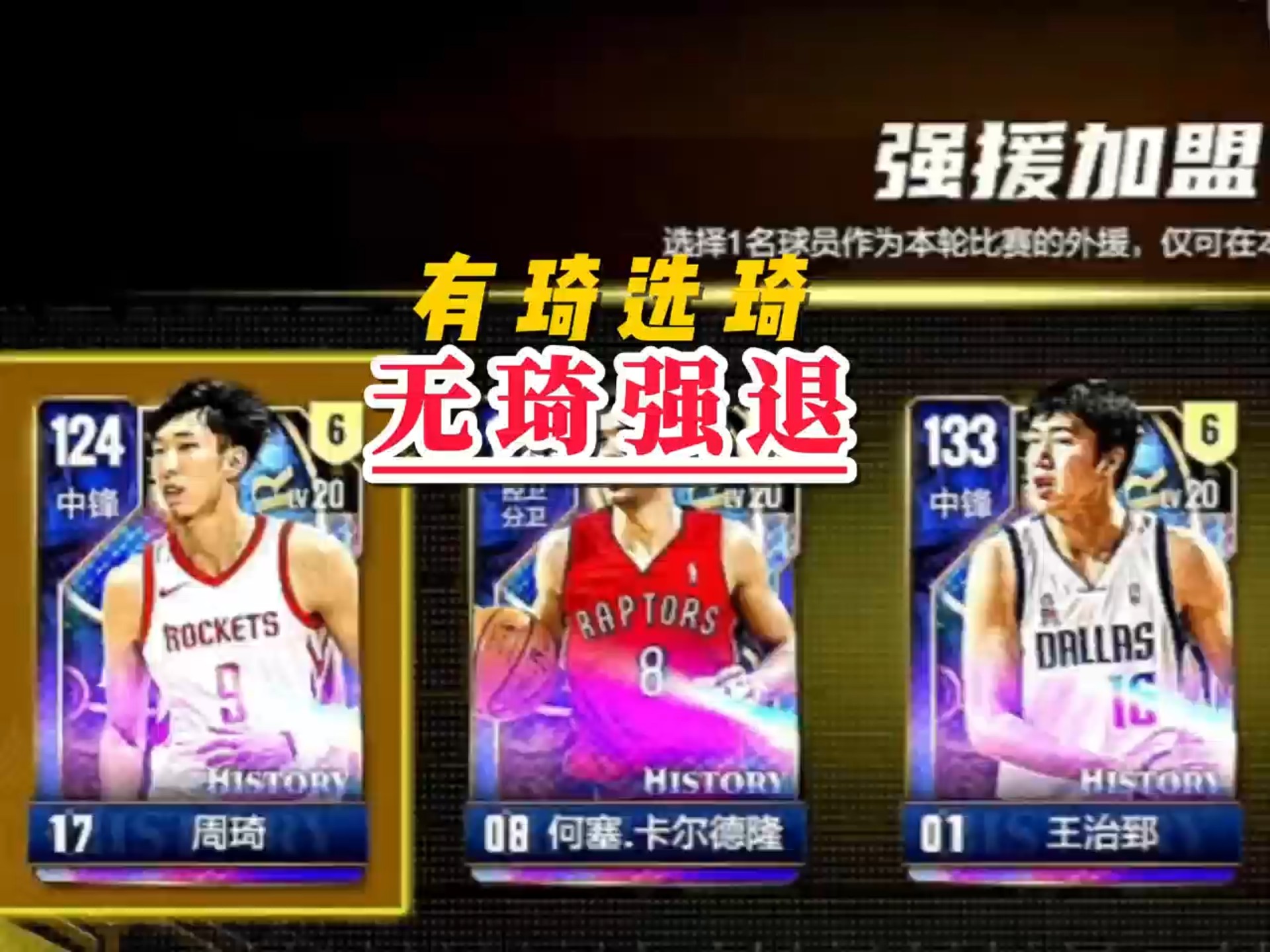 爱游戏官网入口-周琦在NBA复出,携手火箭冲击季后赛!