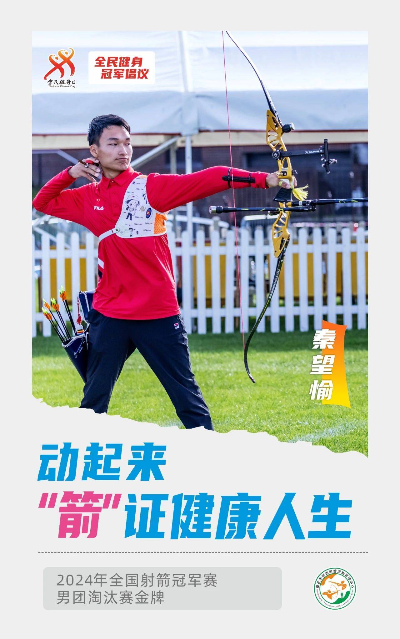 包含中国射箭选手以最强实力夺得冠军,无人可敌的词条 包含中国射箭选手以最强实力夺得冠军,无人可敌的词条