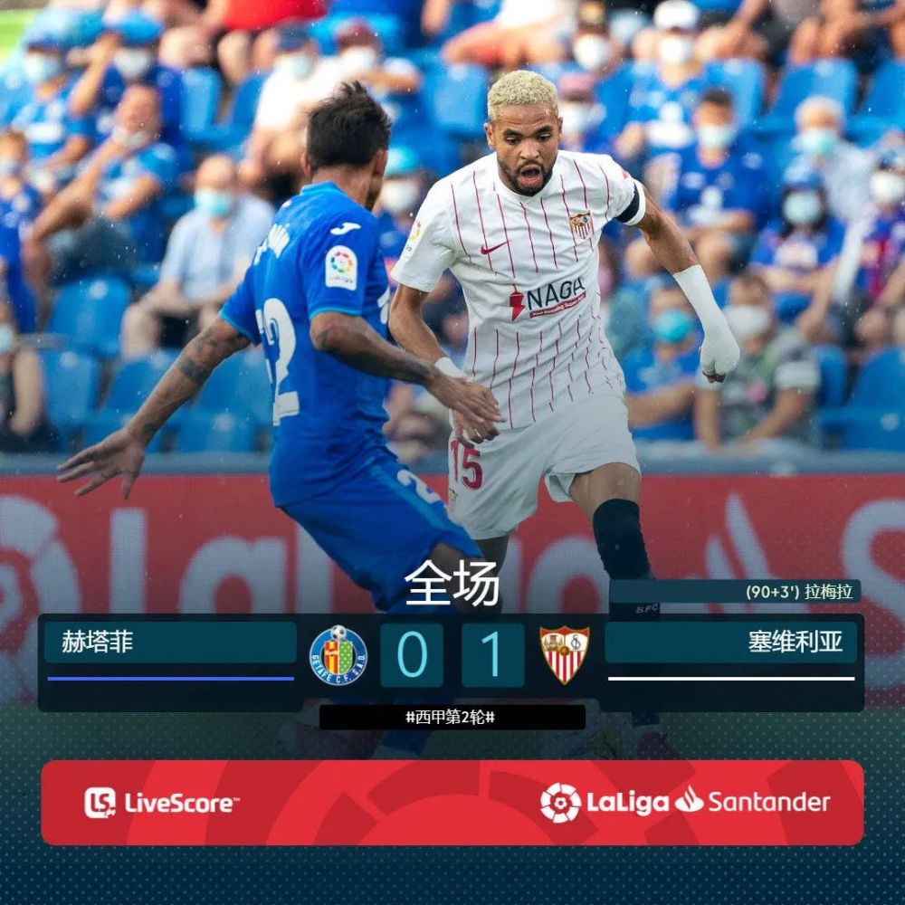 塞维利亚展现壮丽表现,抢眼登顶积分榜的简单介绍