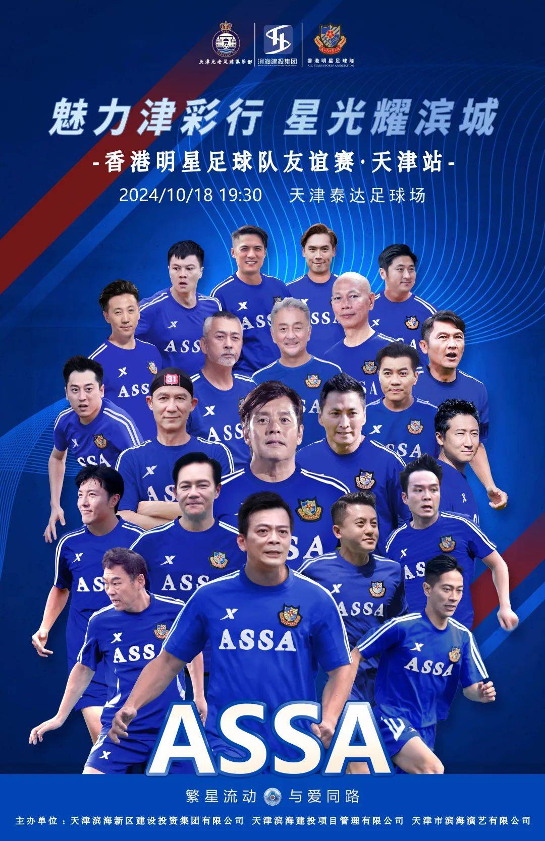 爱游戏官网-足球明星齐聚一堂,比赛无比激烈!