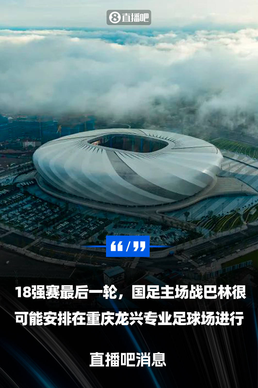 包含真刀真枪，足球赛场上队伍拼力嚎叫，斗志昂扬！的词条